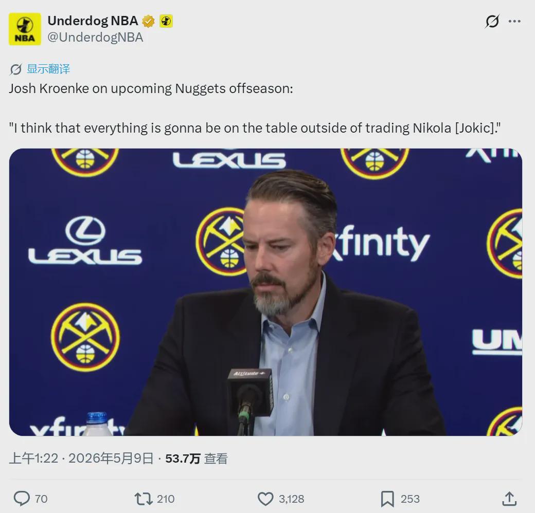 九游官网-解散了！老板同意！交易穆雷